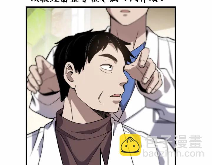 🍼大医凌然 第55话 疗养院的大师 第44页