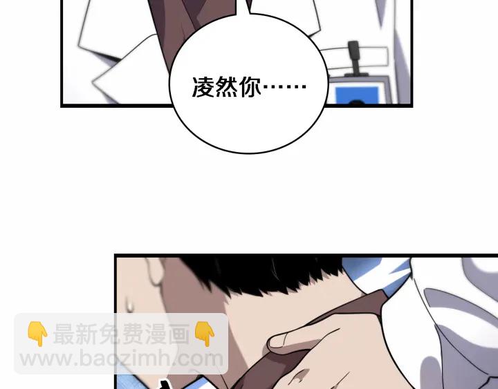 🍼大医凌然 第55话 疗养院的大师 第45页