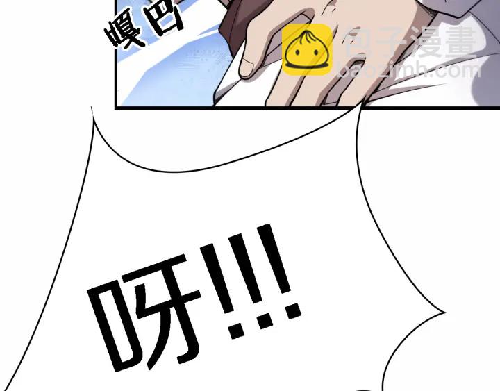 🍼大医凌然 第55话 疗养院的大师 第46页