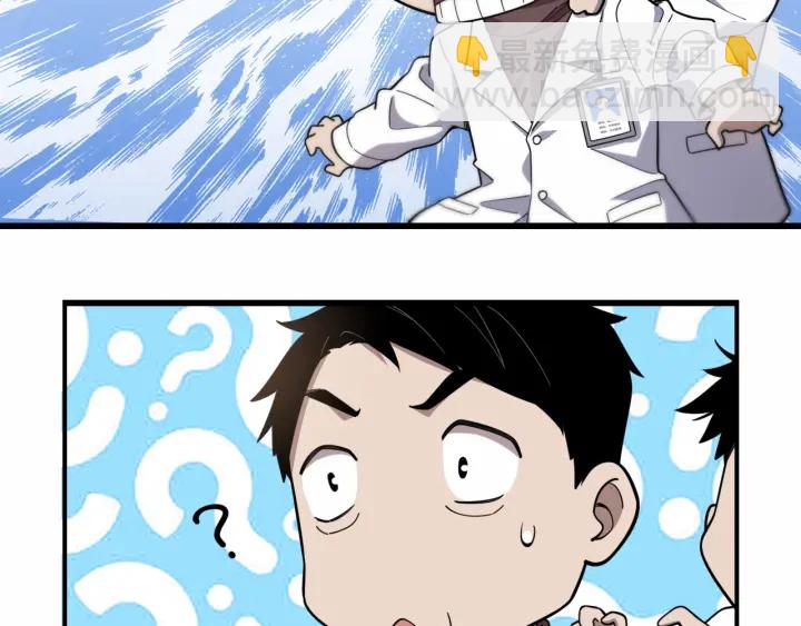 🍼大医凌然 第55话 疗养院的大师 第48页