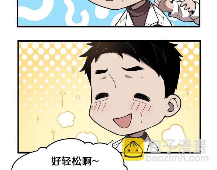 🍼大医凌然 第55话 疗养院的大师 第49页