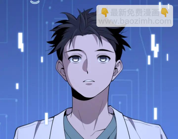 🍼大医凌然 第55话 疗养院的大师 第8页