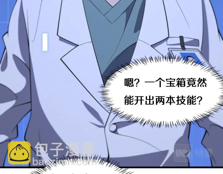 🍼大医凌然 第55话 疗养院的大师 第9页