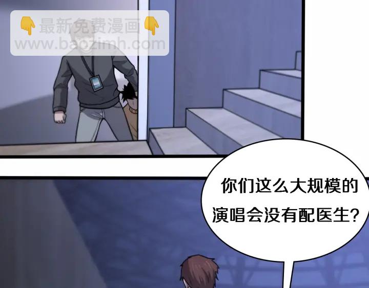 🍼大医凌然 第57话 手术大宴开始 第11页