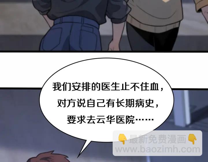 🍼大医凌然 第57话 手术大宴开始 第13页