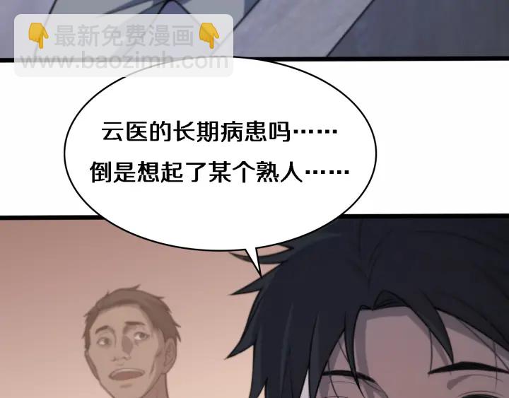 🍼大医凌然 第57话 手术大宴开始 第15页