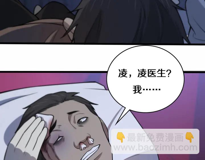 🍼大医凌然 第57话 手术大宴开始 第19页