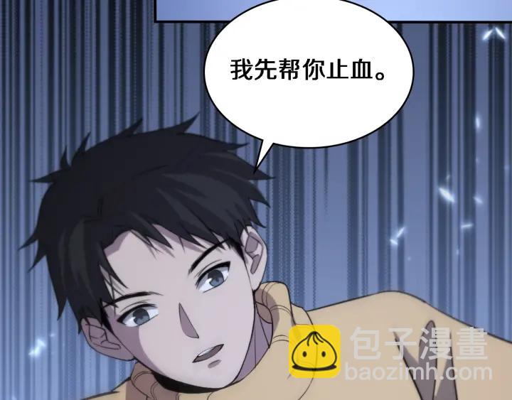 🍼大医凌然 第57话 手术大宴开始 第23页