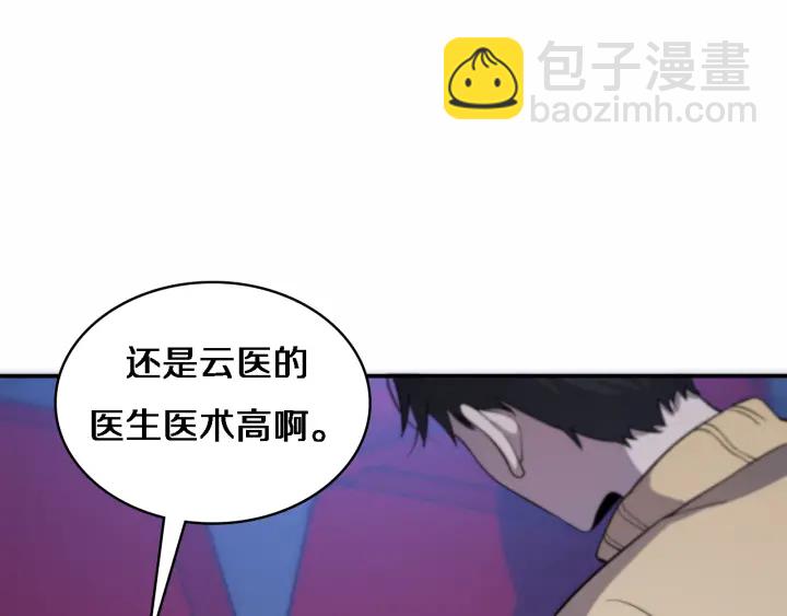 🍼大医凌然 第57话 手术大宴开始 第26页