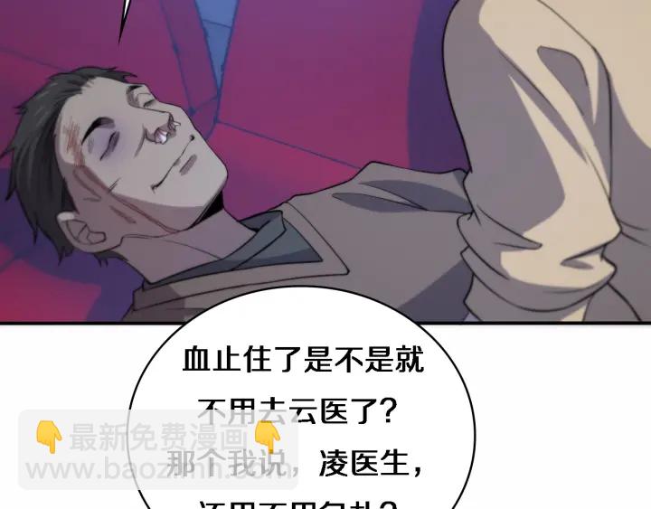 🍼大医凌然 第57话 手术大宴开始 第27页