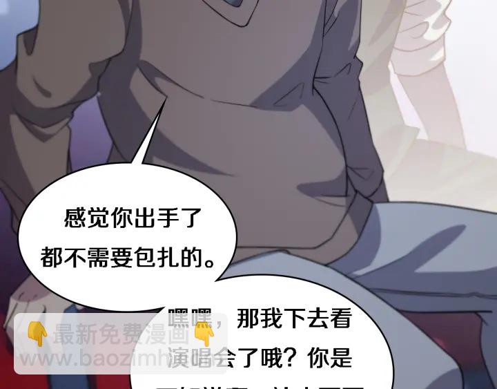 🍼大医凌然 第57话 手术大宴开始 第29页