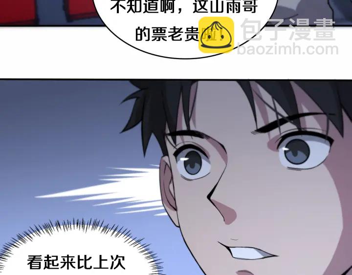 🍼大医凌然 第57话 手术大宴开始 第30页