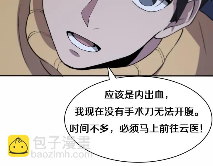 🍼大医凌然 第57话 手术大宴开始 第36页