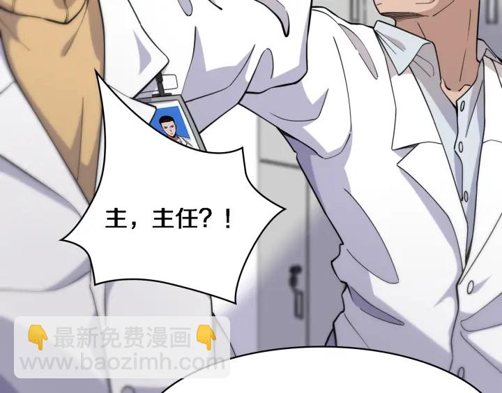 🍼大医凌然 第57话 手术大宴开始 第43页