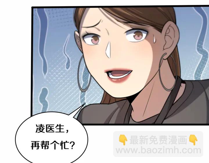 🍼大医凌然 第57话 手术大宴开始 第9页