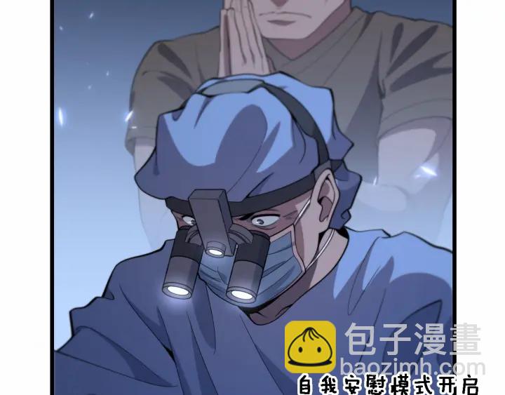 🍼大医凌然 第59话 顶礼膜拜 第12页