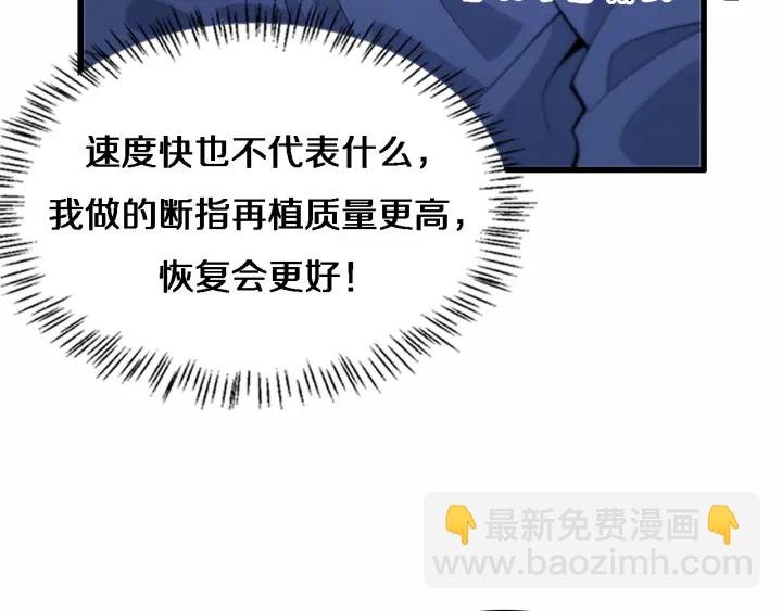 🍼大医凌然 第59话 顶礼膜拜 第13页