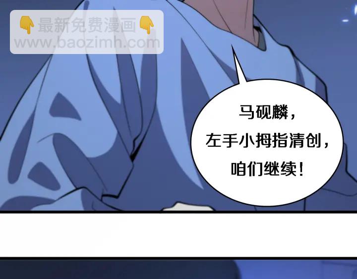 🍼大医凌然 第59话 顶礼膜拜 第18页