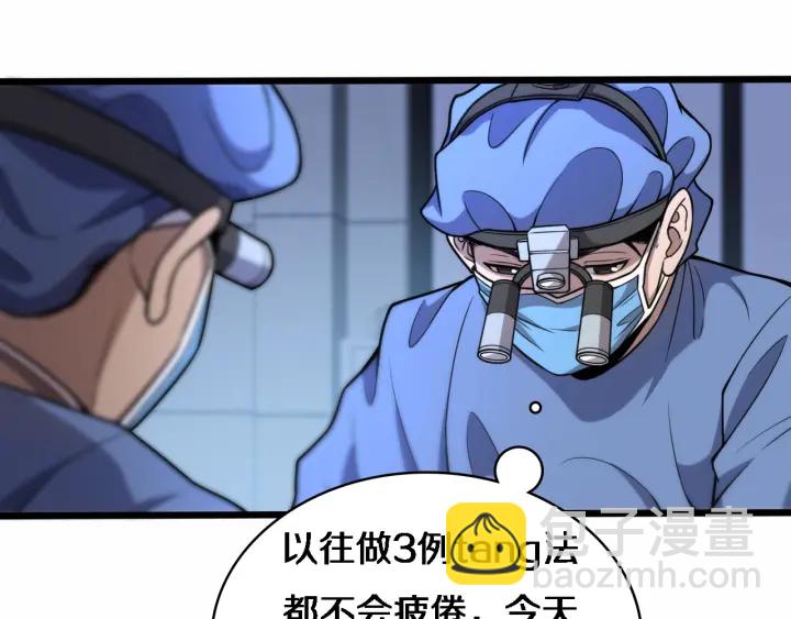 🍼大医凌然 第59话 顶礼膜拜 第21页