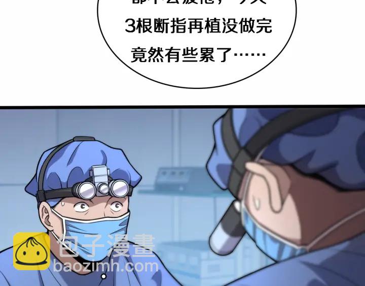 🍼大医凌然 第59话 顶礼膜拜 第22页