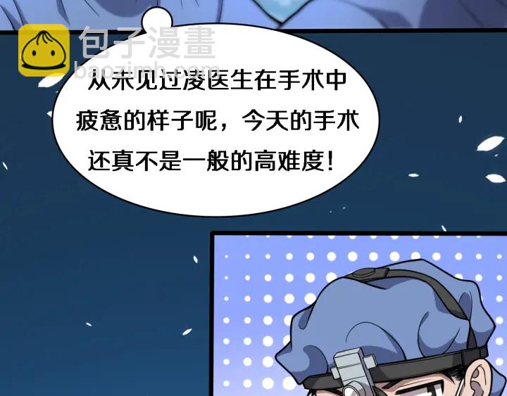 🍼大医凌然 第59话 顶礼膜拜 第23页