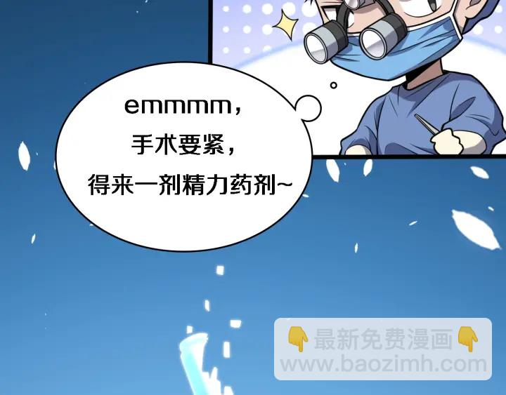 🍼大医凌然 第59话 顶礼膜拜 第24页