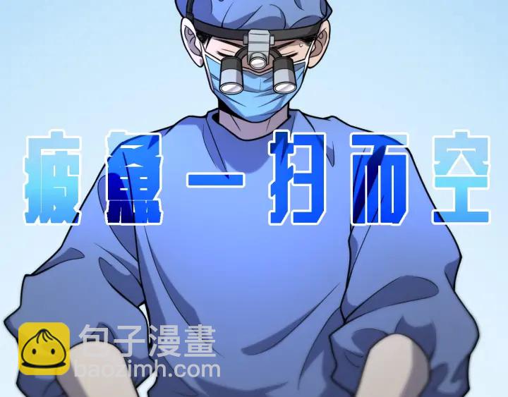 🍼大医凌然 第59话 顶礼膜拜 第26页