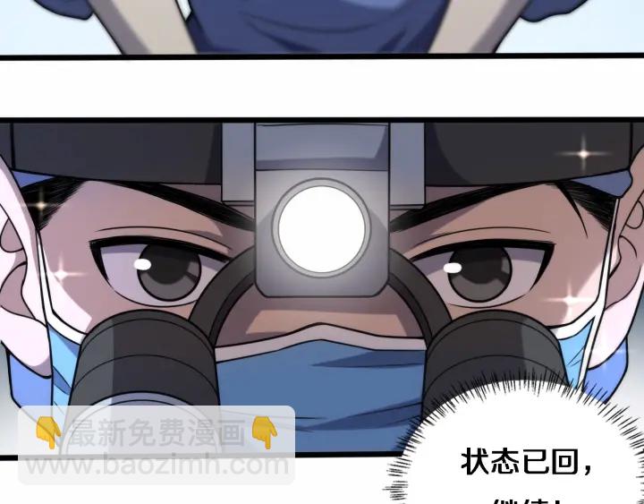 🍼大医凌然 第59话 顶礼膜拜 第27页