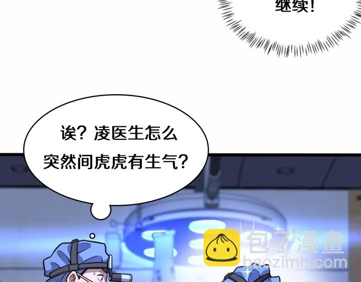 🍼大医凌然 第59话 顶礼膜拜 第28页