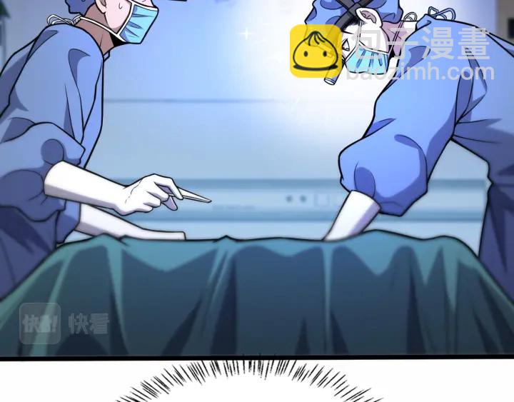 🍼大医凌然 第59话 顶礼膜拜 第29页