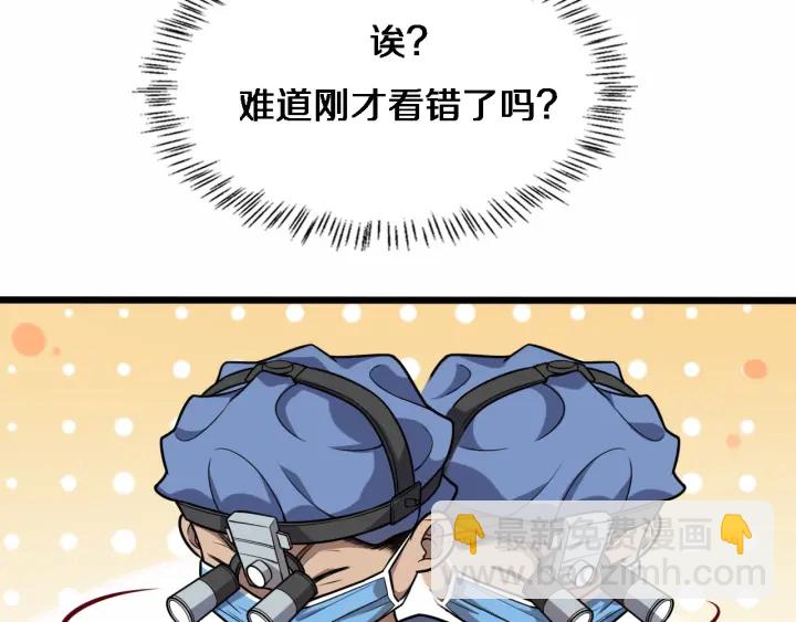 🍼大医凌然 第59话 顶礼膜拜 第30页