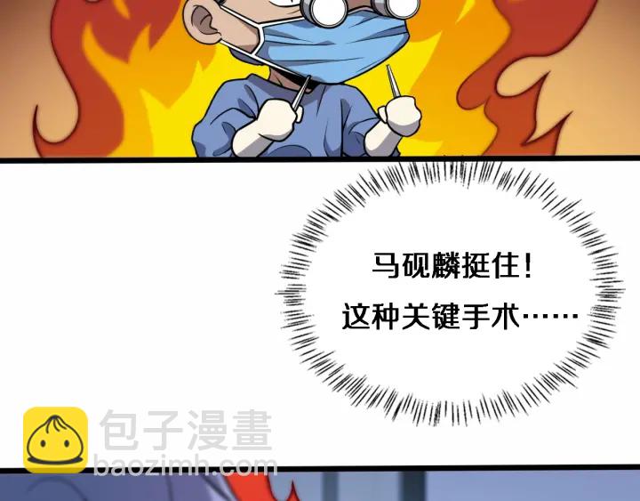 🍼大医凌然 第59话 顶礼膜拜 第32页