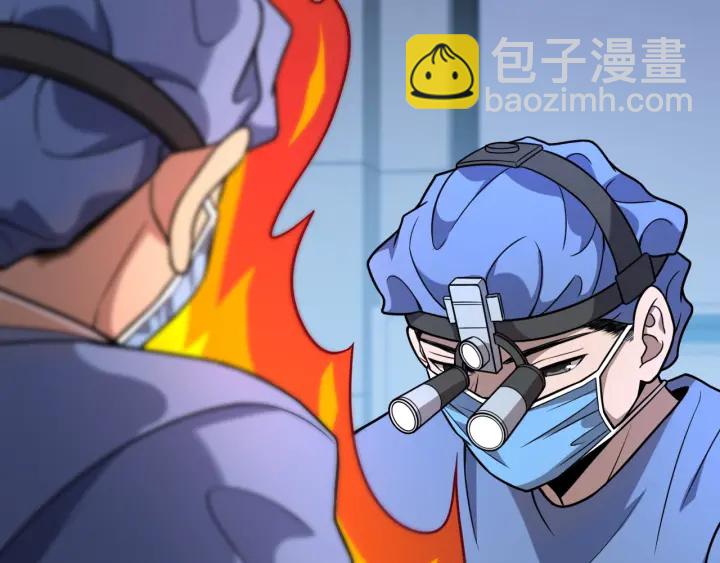 🍼大医凌然 第59话 顶礼膜拜 第33页