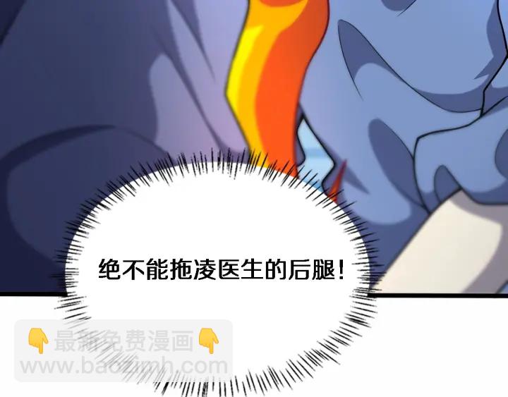 🍼大医凌然 第59话 顶礼膜拜 第34页