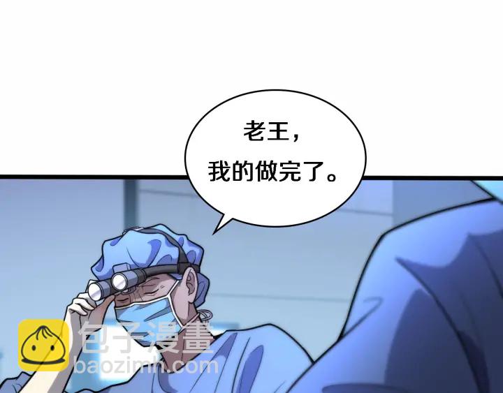 🍼大医凌然 第59话 顶礼膜拜 第36页