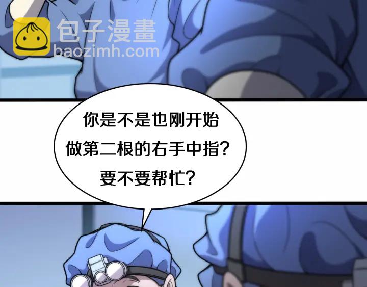 🍼大医凌然 第59话 顶礼膜拜 第37页