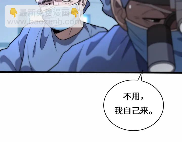 🍼大医凌然 第59话 顶礼膜拜 第38页