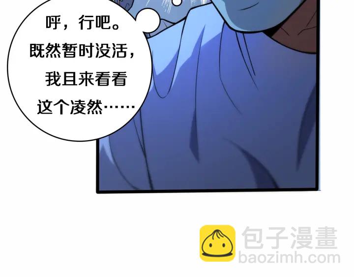 🍼大医凌然 第59话 顶礼膜拜 第40页