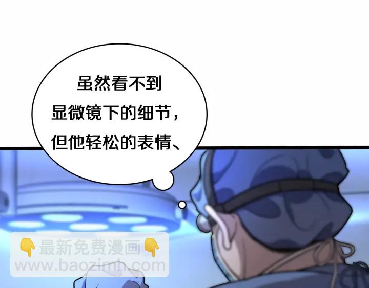 🍼大医凌然 第59话 顶礼膜拜 第41页
