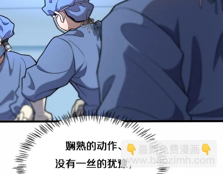 🍼大医凌然 第59话 顶礼膜拜 第42页