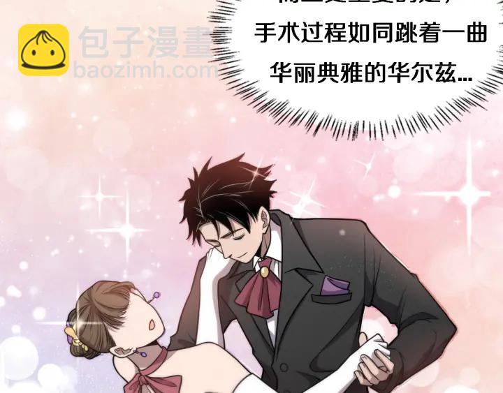 🍼大医凌然 第59话 顶礼膜拜 第44页