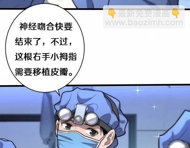 🍼大医凌然 第59话 顶礼膜拜 第48页