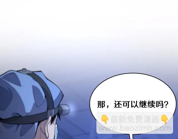 🍼大医凌然 第59话 顶礼膜拜 第5页