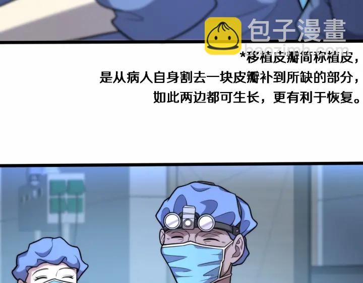 🍼大医凌然 第59话 顶礼膜拜 第50页