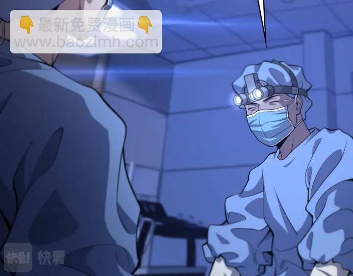 🍼大医凌然 第59话 顶礼膜拜 第6页