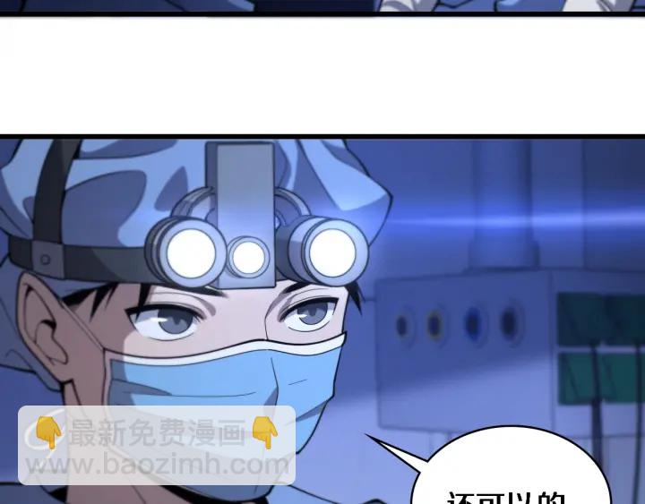 🍼大医凌然 第59话 顶礼膜拜 第7页