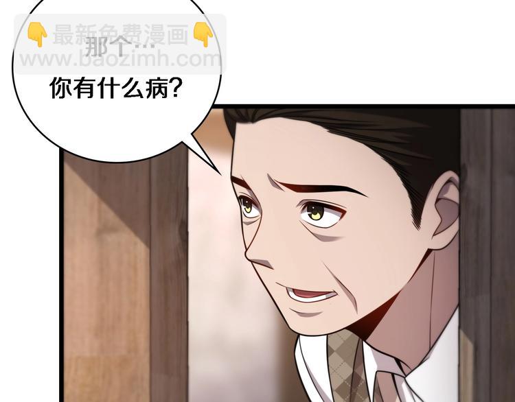 🍼大医凌然 第7话 摩托女郎 第17页