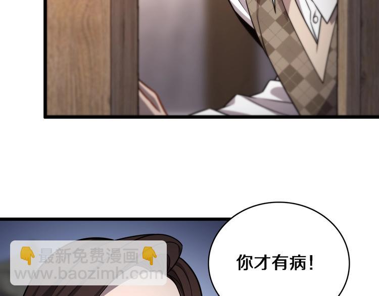 🍼大医凌然 第7话 摩托女郎 第18页