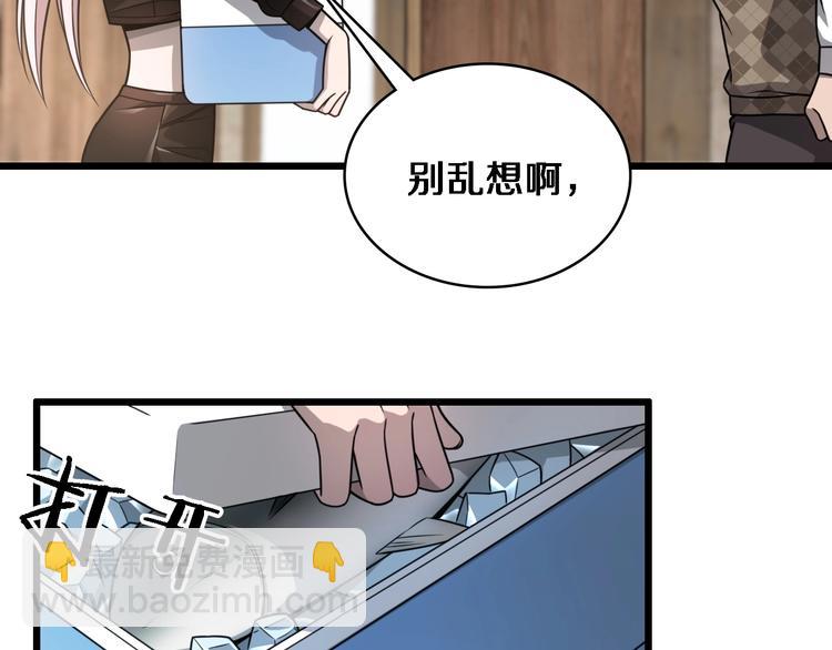 🍼大医凌然 第7话 摩托女郎 第22页