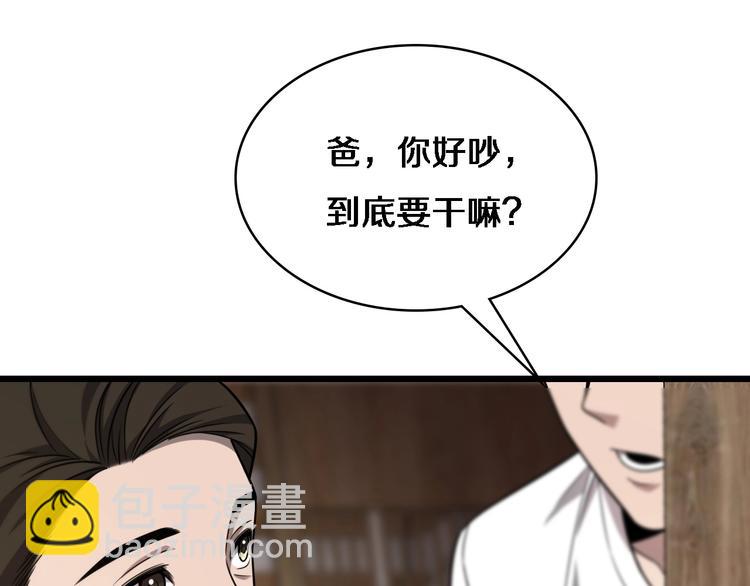 🍼大医凌然 第7话 摩托女郎 第32页